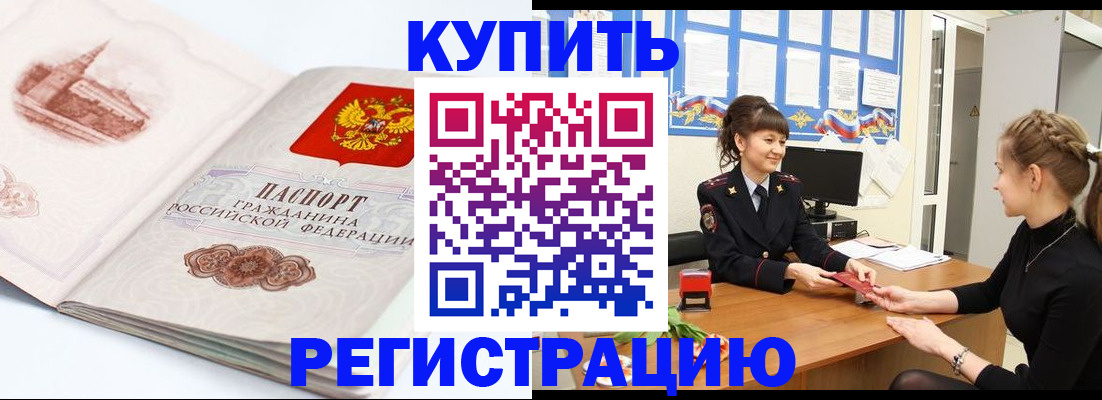 регистрация в Асбесте