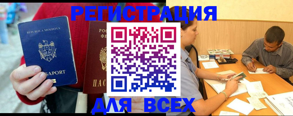 временная регистрация надежно в Асбесте