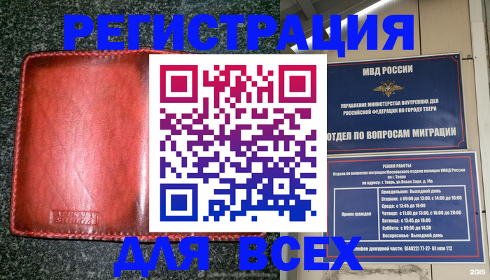 прописка для военкомата в Асбесте