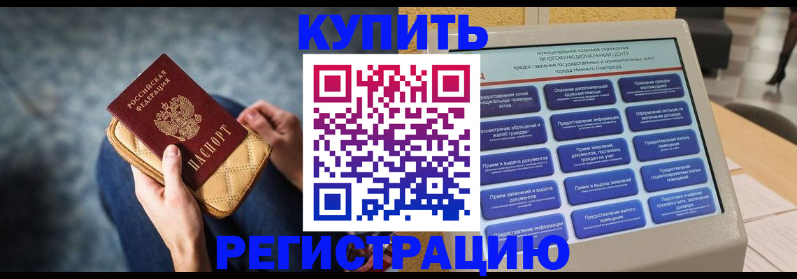 прописка поиск в Асбесте